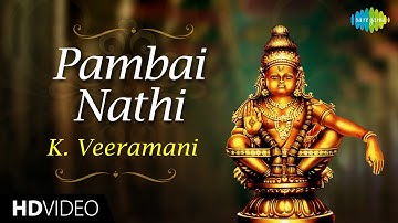 Pambai Nathi | பம்பை நதி | Tamil Devotional Video | K. Veeramani | Ayyappan Songs