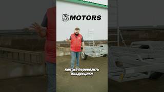 Этот прицеп — решение!