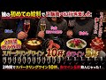 娘の初給料祝いで飲み放題行った結果…