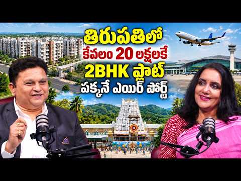 2BHK Flat for Just ₹20 Lakhs in Tirupati | Anant Raj Ashray II Tirupati | SumanTV Swapna