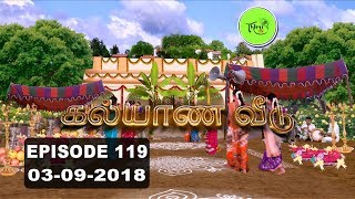 Kalyana Veedu | Tamil Serial | Episode 119 | 03/09/18 |Sun Tv |Thiru Tv Kalyana Veedu | Tamil Serial | Episode 119 | 03/09/18 |Sun Tv |Thiru Tv