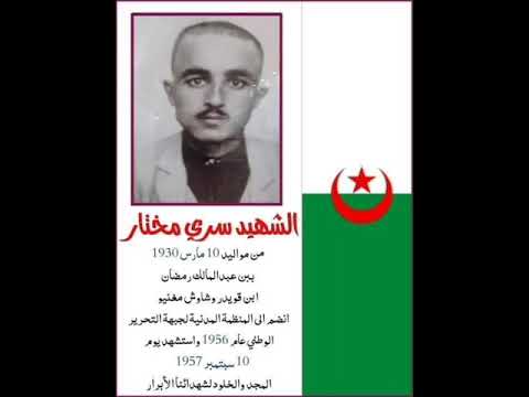 اسماء لشهداء وقادة في ثورة تحرير سيدي اخضر بن خلوف مستغانم