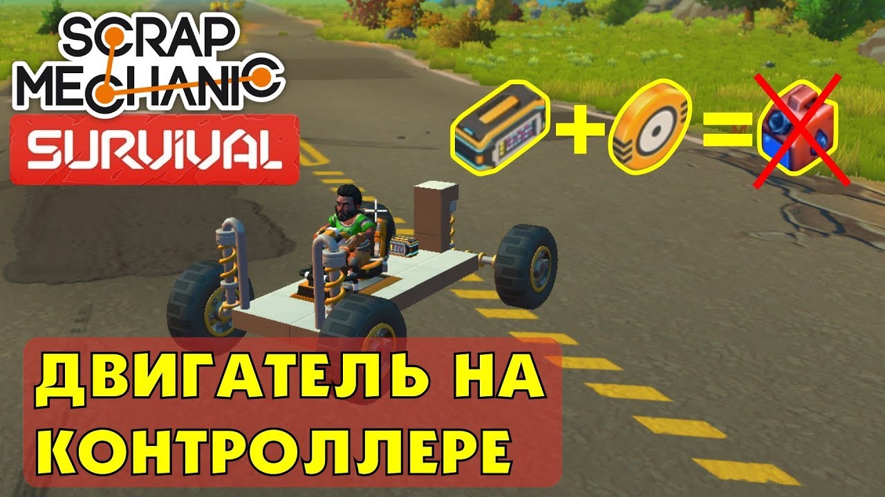 Скрап механик машины чертежи