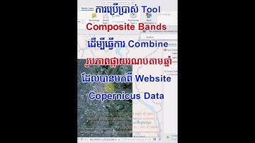 របៀប Combine រូបភាពផ្កាយរណបតាមឆ្នាំដែលបានមកពី Website Copernicus Data
