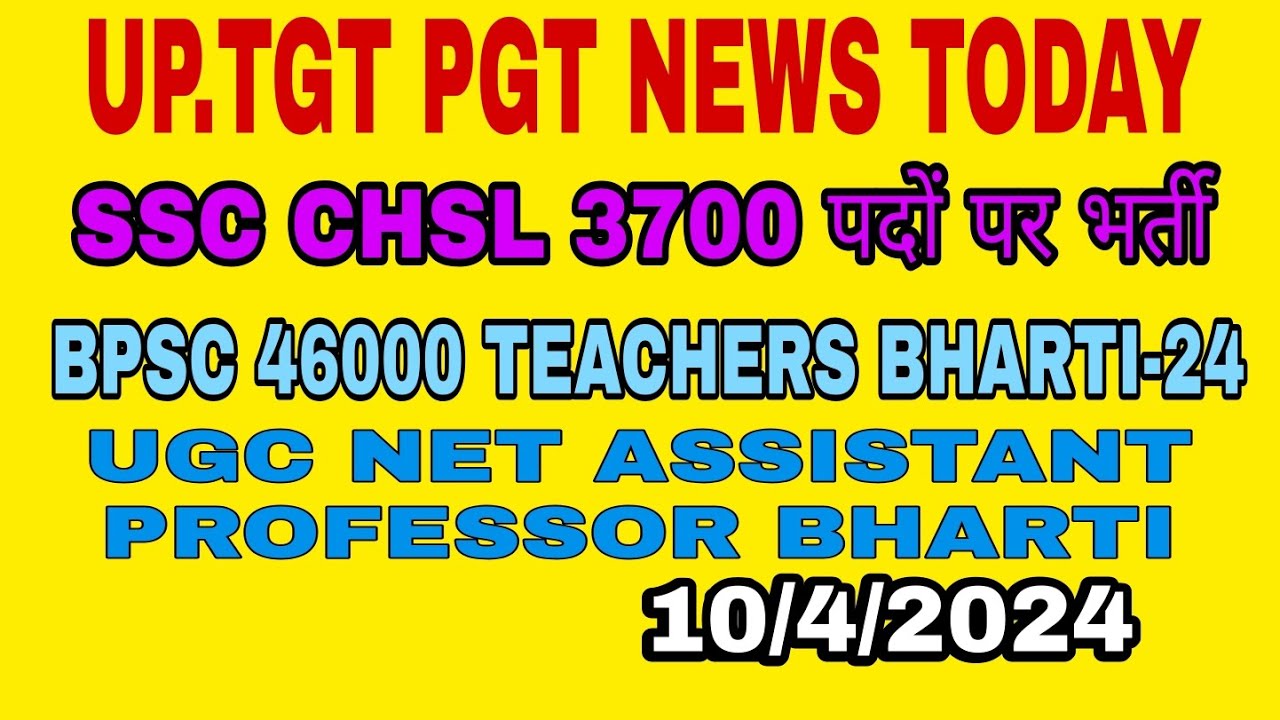 UP.TGT PGT NEWS TODAY|SSC CHSL 3700 BHARTI|BPSC 46000 TEACHERS BHARTI|UGC NET|10/4/2024