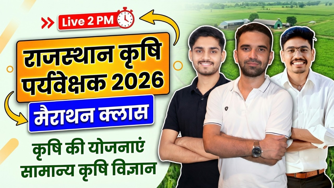 Agriculture Supervisor 2026 | Marathon Class | Most Important Questions | 01