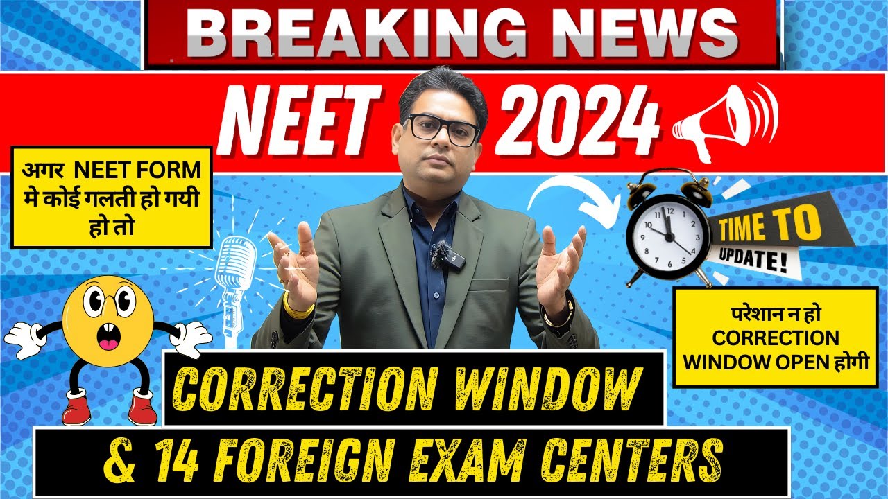 Neet Correction Window 2024 | Neet Application Form 2024 | NTA New Update | NEET Correction Window |