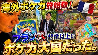 France is a bigger Pokémon TCG nation than I imagined.