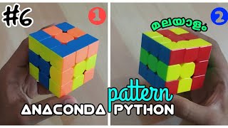 How to make anaconda, python pattern in cube || easy pattern