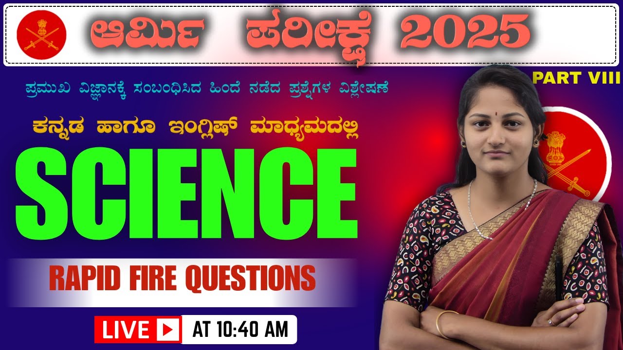 Agniveer Army General Science | Previous Year Questions | Army Science PYQ