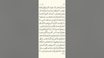 سورة الأنعام من الآيه ١٣١ إلى ١٣٧ مكررة | القرآن الكريم صفحة ١٤٥ مكرره للحفظ | مشاري راشد العفاسي