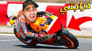 جربت اكون سائق دراجات رياضية - سويت حادث  ? ? | MotoGP 21