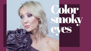 Макияж Color smoky eyes
