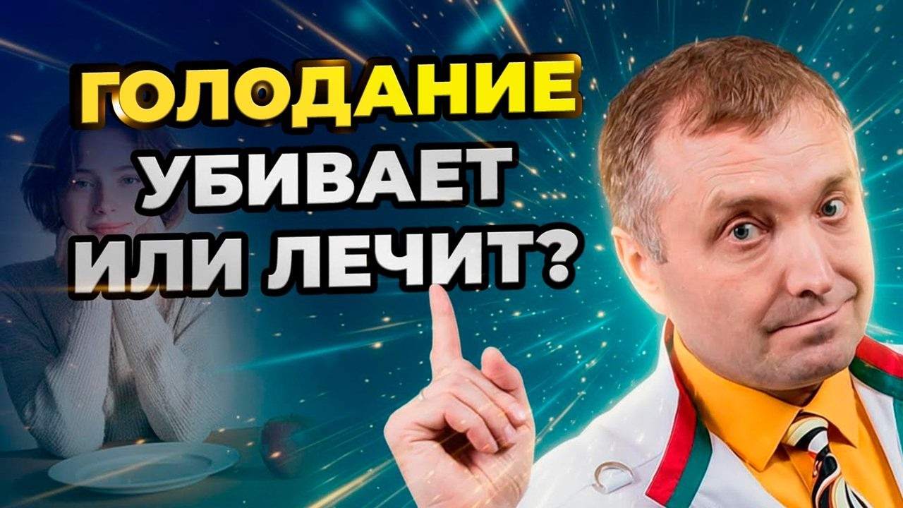 Похудение голоданием: 3 мифа, которые мешают вам сбросить вес