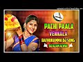 Pachi Paala Vennela Mangli Latest Bathukamma Song || New bathukamma Dj Song || Dj Azam #theenmar#roa Mp3 Song