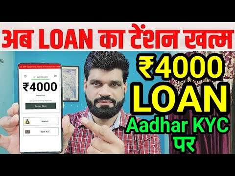 ₹4000 LOAN APP FAST APPROVAL 2024 