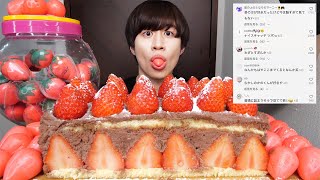 日本で炎上したからいちごチョコケーキを作って食べる