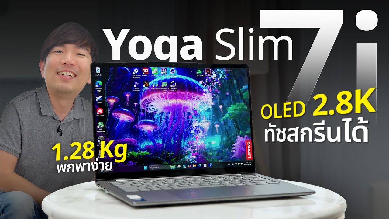 รีวิว Lenovo Yoga Slim 7i เบา แต่.....แรง ???