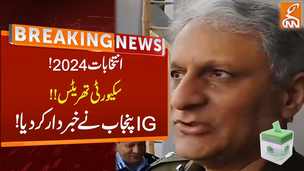 IG Punjab Warned Over Elections 2024 Breaking News GNN YouTube