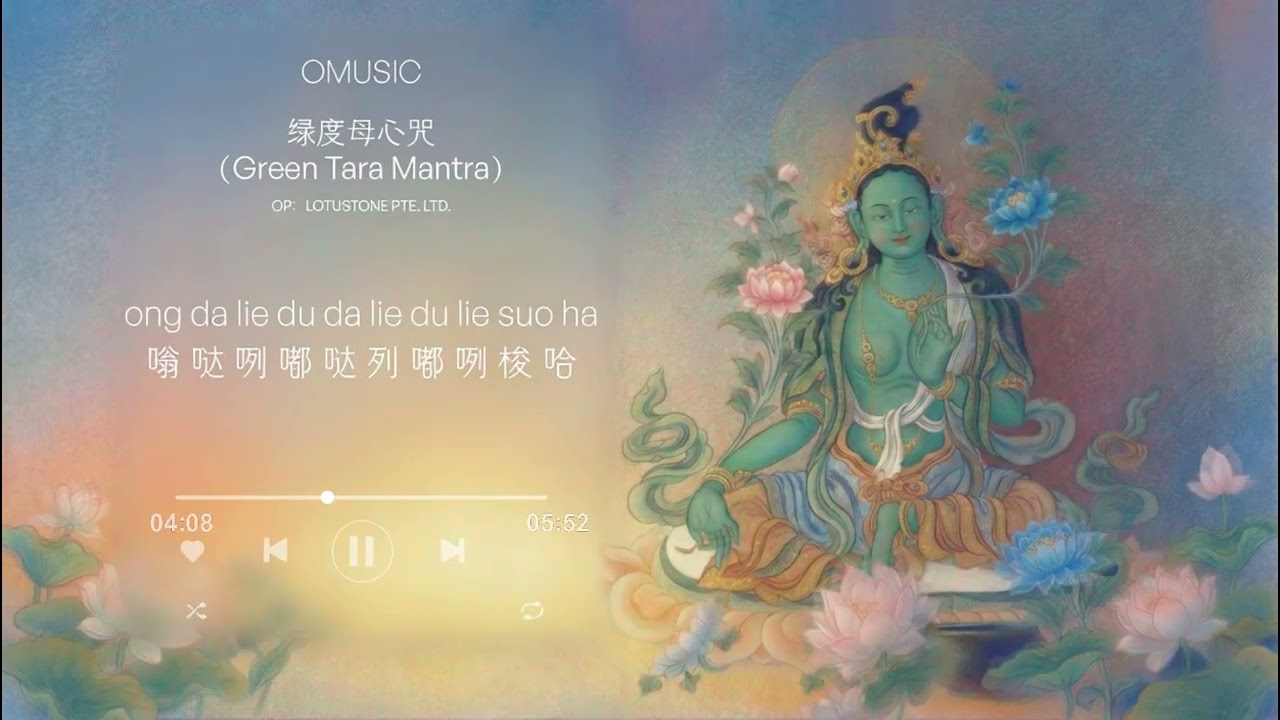 Instant Courage | Green Tara Mantra 852Hz | Remove Obstacles & Fear | 綠度母心咒 | 观世音菩萨的眼泪化身