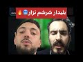 بليدار ضارب مع نزار سبيتي لايڤ جبد ليه مراتو