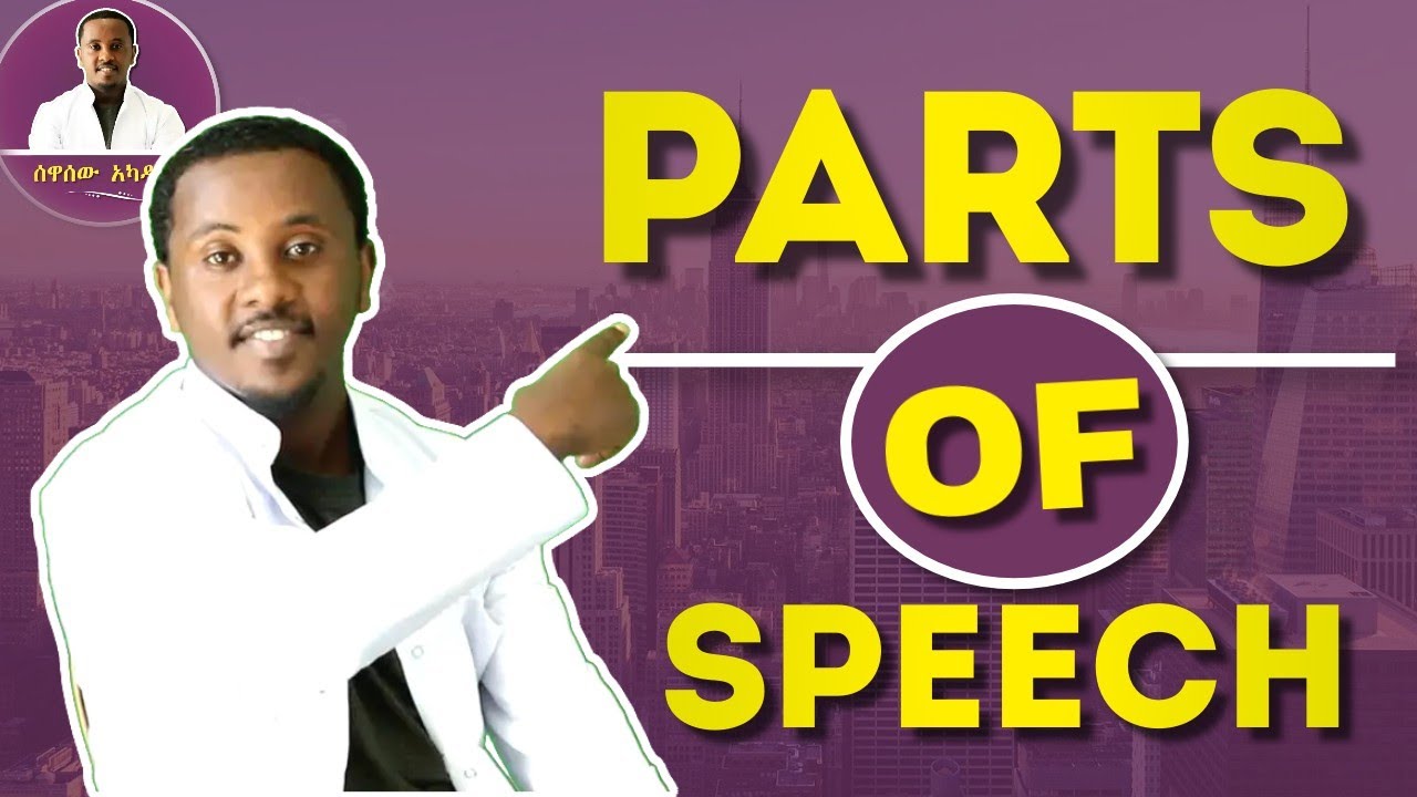 Parts of Speech | Part 1 - Full Course 14