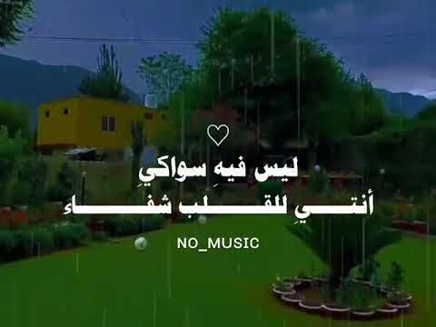 في قلبي مسكن انت فيه بدون موسيقى