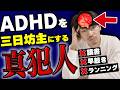 「三日坊主の理由は怠惰だからじゃない」ADHDの脳に潜む“真犯人”