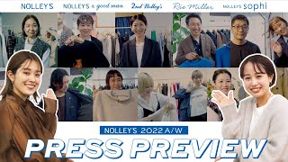 【2022AW】秋のトレンドを先取り！ノーリーズ展示会レポート【NOLLEY’S】