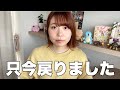 【近況報告】今後のチャンネル運営について~私の過去についてお話しします~