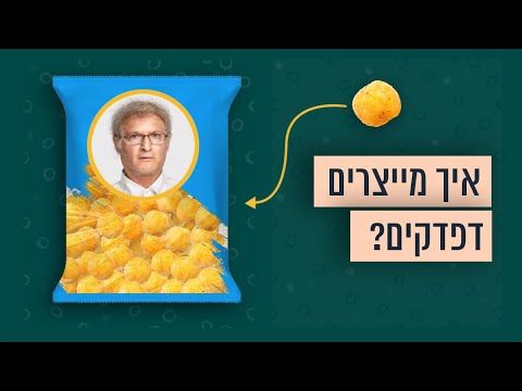 וִידֵאוֹ: איך לאפות מקרל