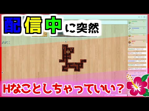 【MSSP切り抜き】配信中にHなことしかできなくなるあろま先生