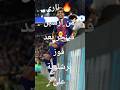 تصريح ناري من ارسين فينجر برشلونة Football كرة القدم دوري ابطال اوروبا ريال مدريد اكسبلور تصريح ناري من ارسين فينجر برشلونة Football كرة القدم دوري ابطال اوروبا ريال مدريد اكسبلور