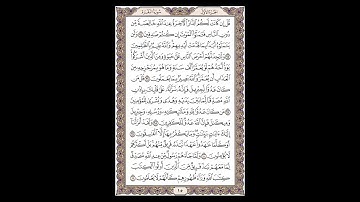 سورة البقرة - الشيخ خالد الجليل - صفحة 15 للحفظ مكررة ثلاث مرات