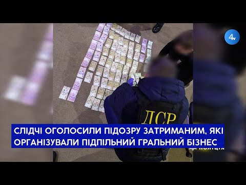 Телекомпанія TV-4: Членам злочинної організації, якою керував засуджений Телекомпанія TV-4: Членам злочинної організації, якою керував засуджений