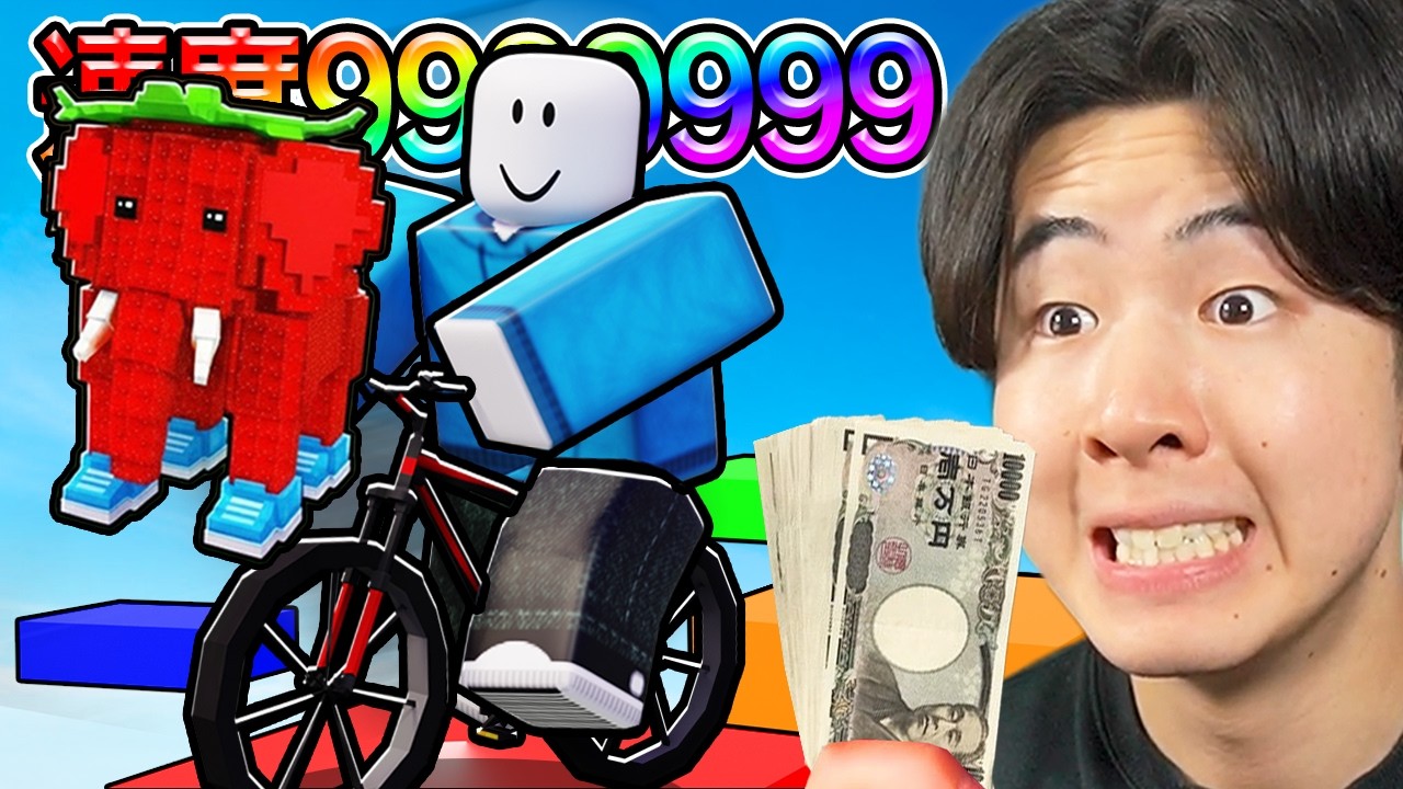 I tried stealing Brainlot on a bicycle, but I ended up paying way
