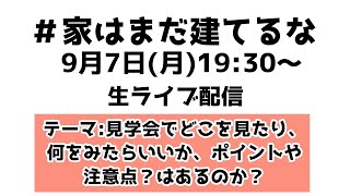 9月7日生放送分。情報発信の在り方　質問にひたすら答えています♪