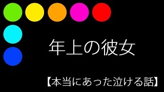 2ちゃんねる 泣ける話 長編 泣ける 2 ちゃんねる 恋愛