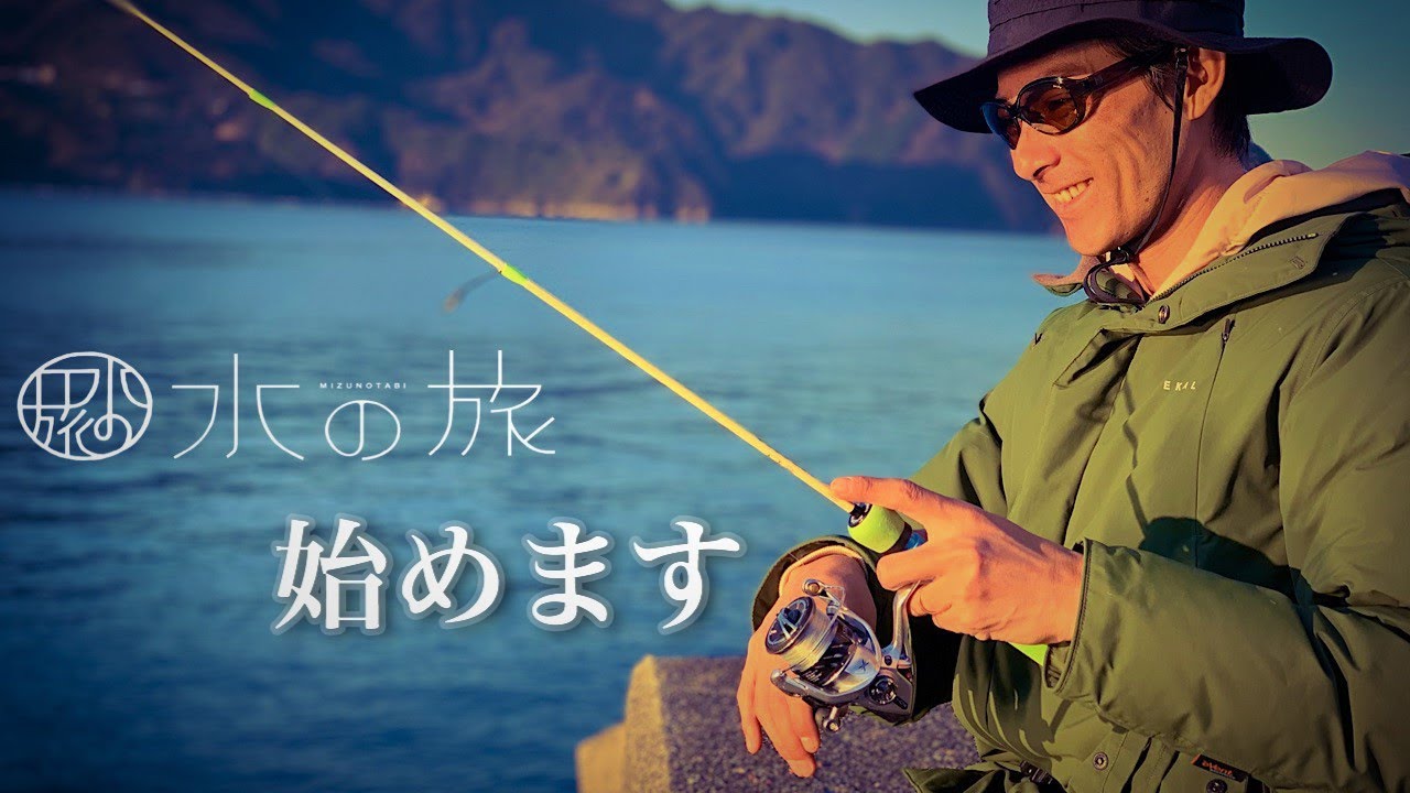 水の旅 始めます 水の旅 0 Youtube 水の旅 始めます 水の旅 0 Youtube
