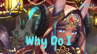 Nightcore- Why Do I [Unknown Brain, ft. Bri Tolani]