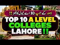 Top 10 A Level Colleges in Lahore 2026 | Best A-Level Schools| #cambridge #viralvideo #beaconhouse 