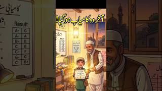 علی نے کامیابی حاصل کیسے کی؟ (حیران کن سچ!) 😱 | Moral Story Part 2 #shorts #moralstory