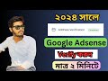 AdSense Address Verification 2024 | How to Verify PIN in Google AdSense - Bangla Tutorial