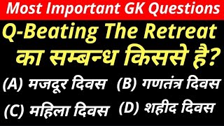 Gk Questions 8 Gk In Hindi Most Important General Knowledge