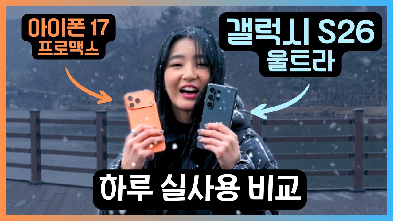 원데이 실사용 비교! (디스플레이, 카메라, 배터리, 게임)