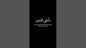 سورة الشعراء : ٧٨ - ٨٥