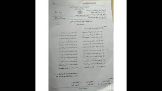 موضوع اللغة العربية شهادة التعليم الثانوي 2021sujet arabe #bac_2021 algerie
