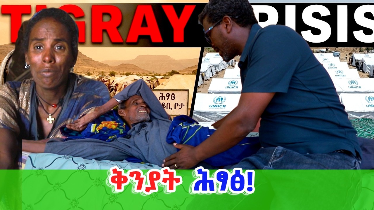 ቅንያትን ምጅማር መርሃ ምግብናን ኣብ ሕፃፅ! (ዝርዝር ዝሓገዝኩም ኣብዚ ረኣዩ)