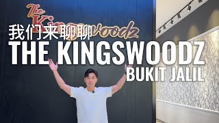 The Kingswoodz Bukit Jalil Review [HD] | 我们来聊聊 #9 完美中带一点不完美#bukitjalilproperty #kingswoodz