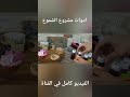 ادوات مشروع الشموع Candle شموع Explore Foryou شموع معطرة Like Fyp Candles Fypシ ادوات مشروع الشموع Candle شموع Explore Foryou شموع معطرة Like Fyp Candles Fypシ